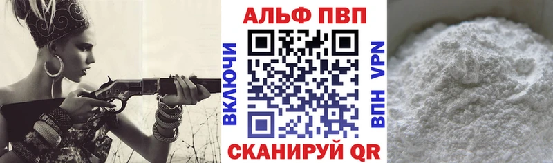 Альфа ПВП мука  Неман 