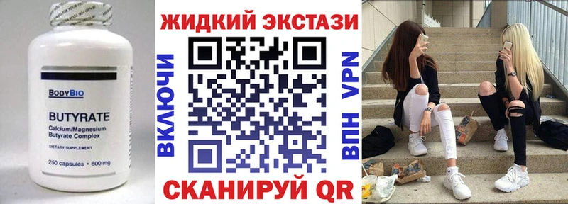 Бутират BDO 33%  Неман 