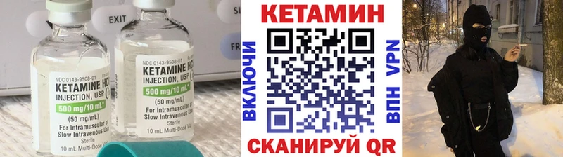 КЕТАМИН ketamine Неман