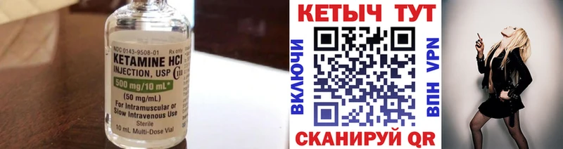 Кетамин VHQ Неман