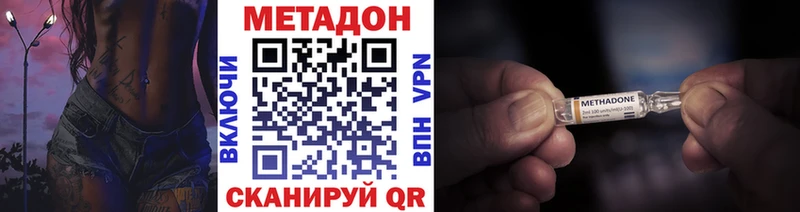купить закладку  Неман  Метадон methadone 